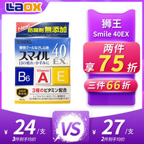 Japan Lion King Smile 40EX eye drops to relieve dryness 15ml import =