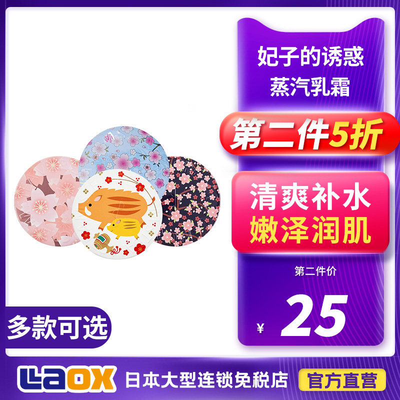 Japanese SteamCream Princess Subduction Steam Lotion Face Cream Woman Moisturizing Moisturizing Skin Care Pint Men