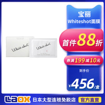 POLA Japan 20 new mask transparent white moisturizing female repair cleaning local patch 6ml * 20 @