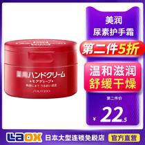  Japan Shiseido Urea hand cream womens autumn and winter moisturizing moisturizing whitening exfoliating red jar 100g