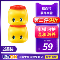 Japan Fukai child moisturizing cream autumn and winter baby face moisturizing cream baby skin cream for infants and young children