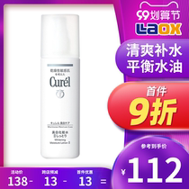 Curel Korun lotion women hydrating moisturizing shrinking pores whitening spots mens skin care Toner 2