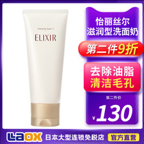 Japan Shiseido facial cleanser Female Yilisir foam cleanser Male hydration moisturizing amino acids gentle cleansing