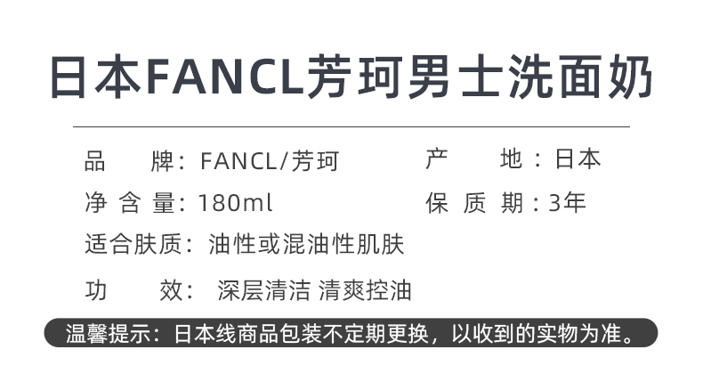 【日本直邮】FANCL芳珂无添加男士保湿洗面奶 泡沫型 180ml