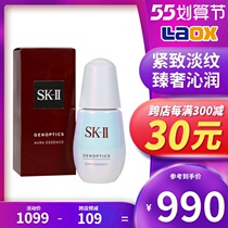 Japan SK2 small light bulb SKII fine hua liquid Tibright to yellowshrink pores of creamin muscle base liquid official flagship store