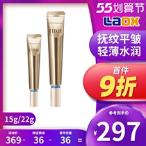 Japanese funerary Pleasant Silk Eye Cream to Black Eyed Circle Eye Bag Bloated to Fine Grain Eye Essence