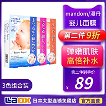 Japan Mandan baby mask hydrating and moisturizing collagen bright white face Film 5 pieces * 3 boxes combination