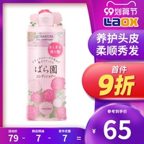 Japanese Shiseido Rose Garden conditioner Women improve frizz repair dry and supple hair natural fragrance