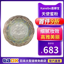 Japanese KANEBO Carina Angel honey powder cake female waterproof powder oil control long-lasting makeup powder honey powder 2021