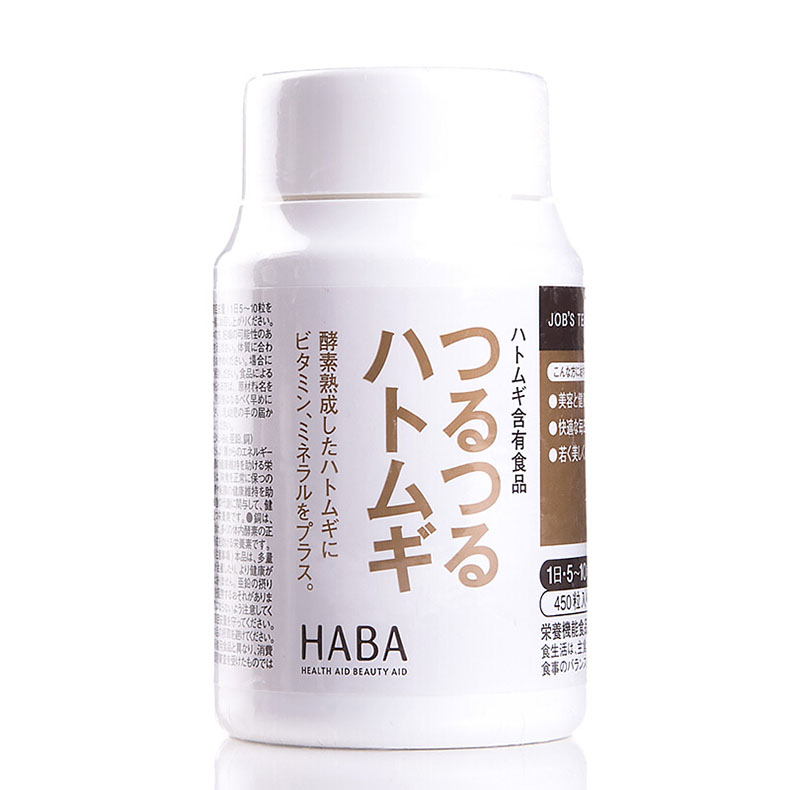 【日本直郵】日本HABA無添加 美白薏仁丸薏米精華美肌片 450粒 已改軟包裝