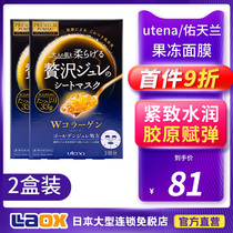 Japan Youtianlan mask female hyaluronic acid moisturizing whitening moisturizing firming light spots shrink pore jelly mask