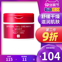 Japan Shiseido Five-in-One Cream Womens Autumn and Winter Moisturizing Lotion Mens Skin Care Products Stay Up Night Cream