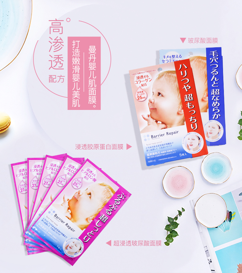 mandom 曼丹 婴儿肌系列 透明质酸面膜 5片*6盒 双重优惠折后￥168.5包邮包税