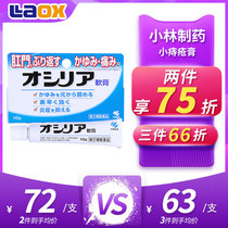 Japan Kamiashi Pharmaceutical Internal Hemorrhoids External Hemorrhoids Mixed Hemorrhoids Anal Itching Pain Hemorrhoids Ointment 10g =
