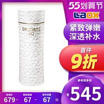 Japan Dake AQ White Sandalwood Upgraded Version Makeup Water Nourishing Type Moisturizing Compact Skin Lotion 200ml