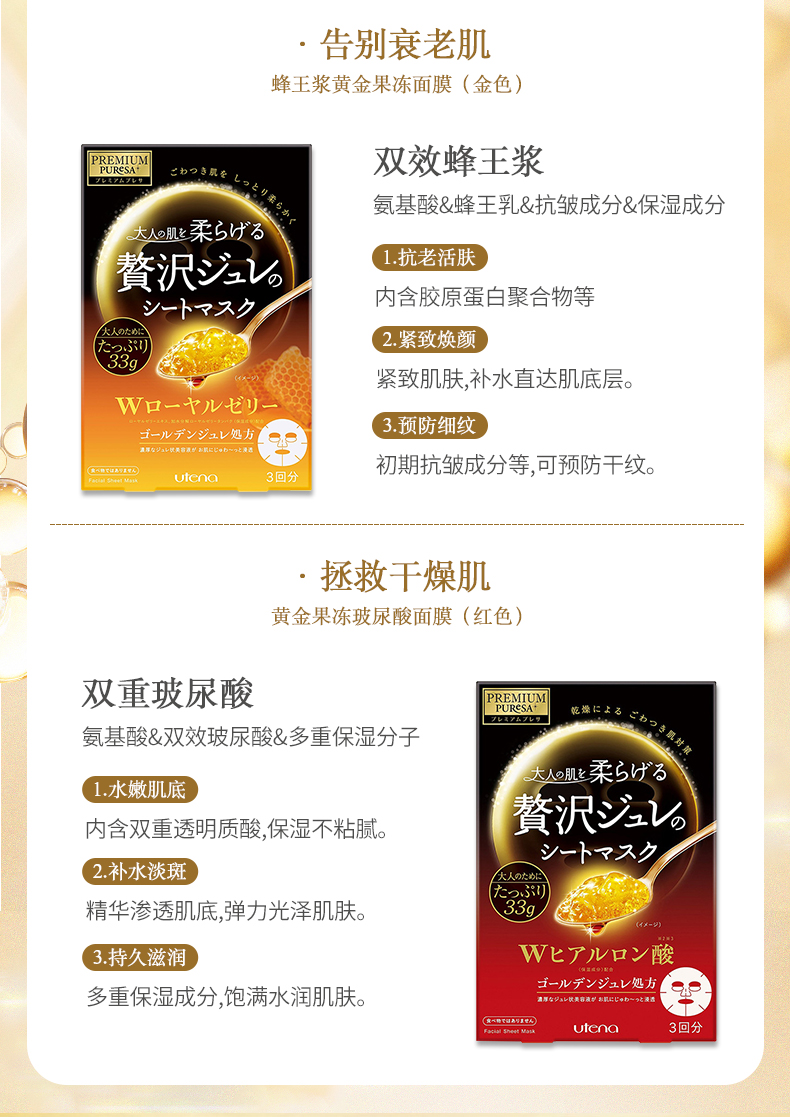 Nhật Bản utena Cezanne Mask 3 hộp Gold Jelly Hyaluronic Acid Mặt nạ dưỡng ẩm 3 miếng ngoại quan - Mặt nạ mặt nạ trắng da