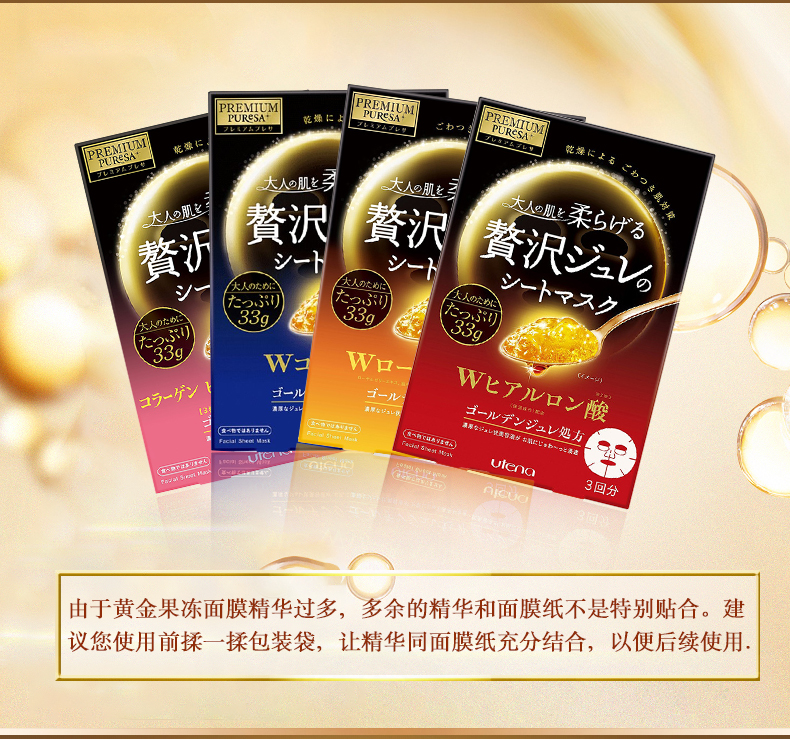 Nhật Bản utena Cezanne Mask 3 hộp Gold Jelly Hyaluronic Acid Mặt nạ dưỡng ẩm 3 miếng ngoại quan - Mặt nạ mặt nạ trắng da