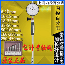 Shanghai inner diameter percentage meter 50-160*0 01mm high precision cylinder gauge Inner diameter extension meter
