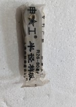 Shanghai Shenhan Shengong radius gauge R1-6 5 7-14 5 15-25 26-80 radius model R gauge