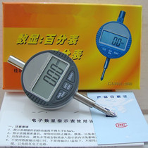 Guangluwilin Electronics Percentage Table Thousand Table 0-12 7 0-25 4 Numbers Indicator Table