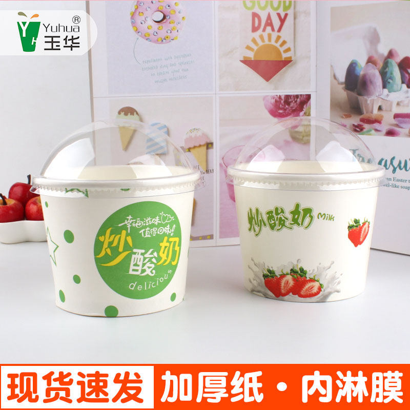 Thick Cut Special Disposable Ice Cream Paper Bowl Fried Yogurt Bowl Thickened Ice Porridge Packing Box Cupcake Custom Logo