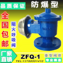 ZFQ-1 cast steel round-the-clock explosion-proof fire breathing valve DN25 32 40 50 65 80 100 125 150