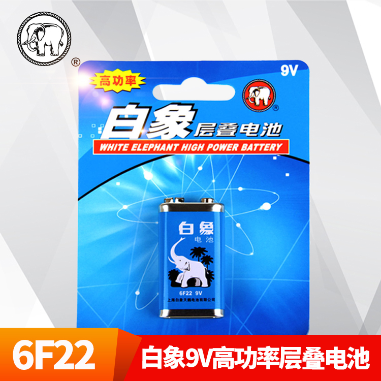 White Elephant Battery 9V6F22 Laminated Battery Square Battery Environmentally Friendly Carbon Toy Microphone Multimeter Battery
