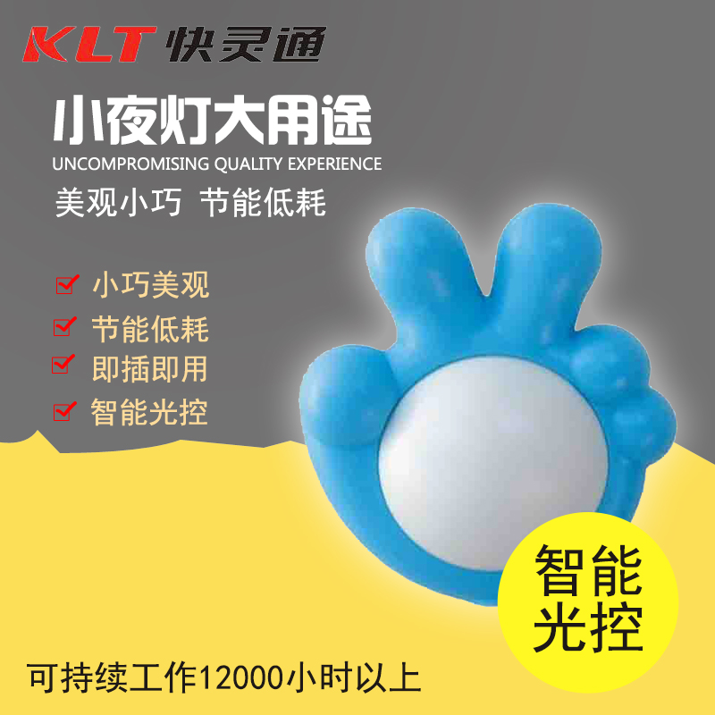 Quicklink creative energy-saving lamp mini night light control induction bedside wall lamp baby breastfeeding night lamp 568