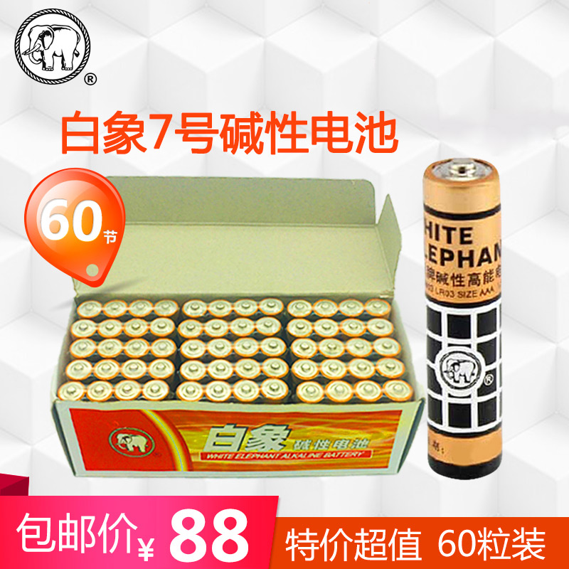 Gold and white elephant battery No. 7 1 5v alkaline 60 special boxed remote control mouse alarm clock toy battery
