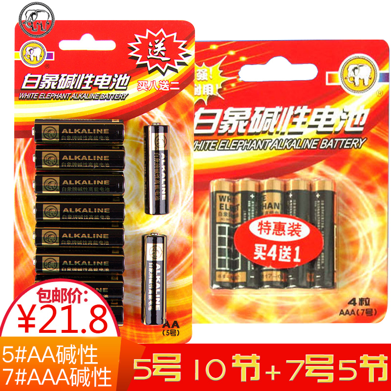 Battery 5 Section 10 7 7 Section 5 Special Combination Toy Mouse Battery durable