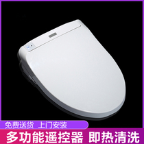 German Mo shark universal instant hot smart toilet cover body cleaner Automatic remote control smart cover seat toilet seat