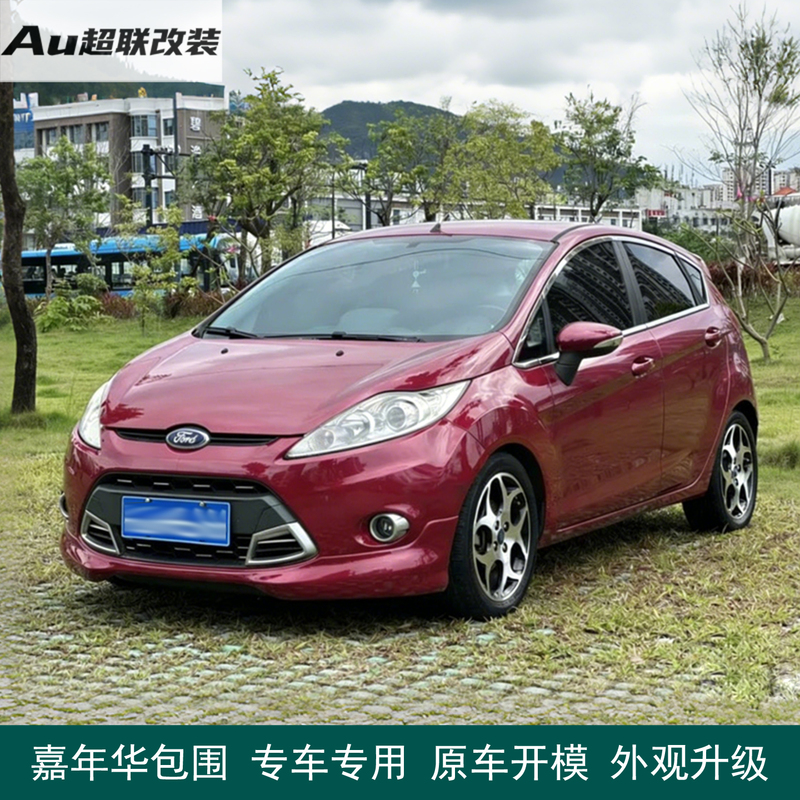 09-12 Ford Fiesta Modified St Small Body Kit Front Lip Side Skirts Rear Lip Rear Spoiler Corner Accessories Set 09-12 Ford Fiesta Modified St Small Body Kit Front Lip Side Skirts Rear Lip Rear Spoiler Corner Accessories Set