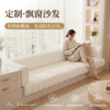 Customized 2026 new bay window sofa with integrated seat and cushion