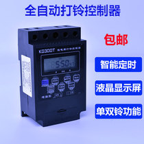 Electric bell time control switch time control timer 220V microcomputer space-time street light power supply automatic power off