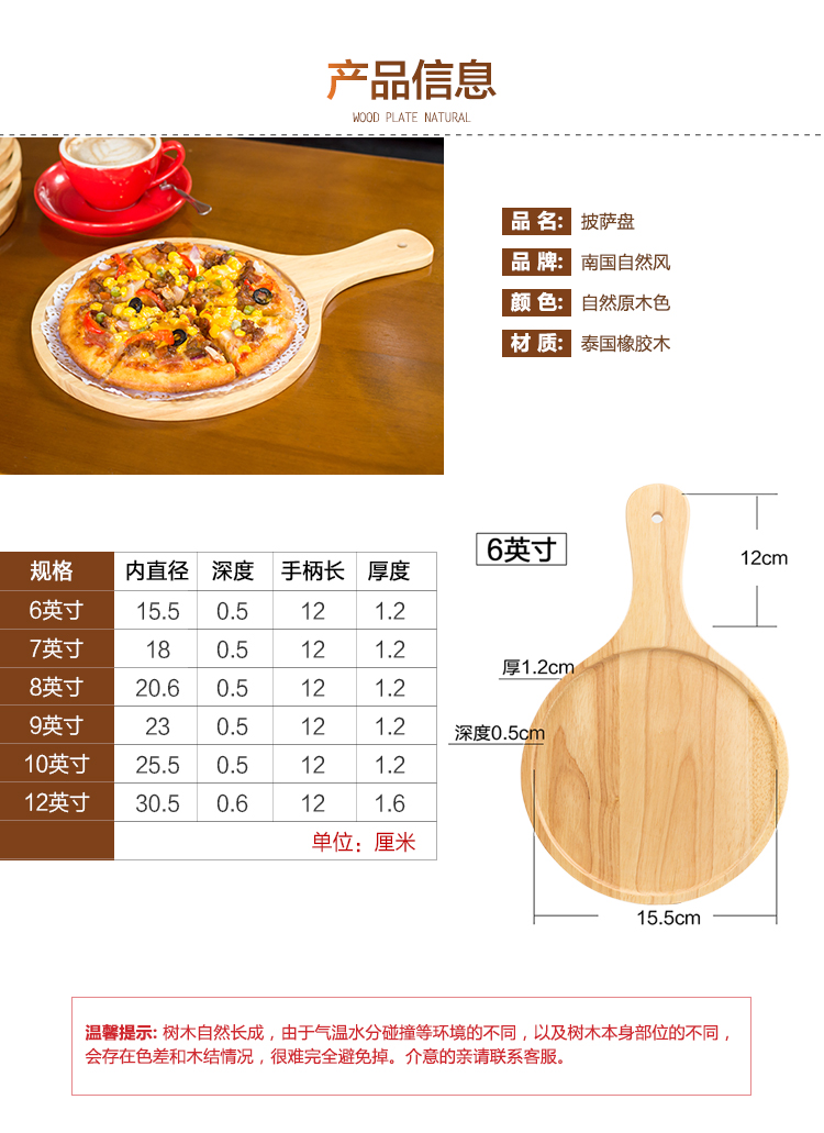Chín inch đĩa pizza đĩa 6 inch 8 inch gỗ rắn tấm pizza tấm bít tết tấm khay khay tròn bằng gỗ tấm bộ đồ ăn đĩa gỗ đẹp
