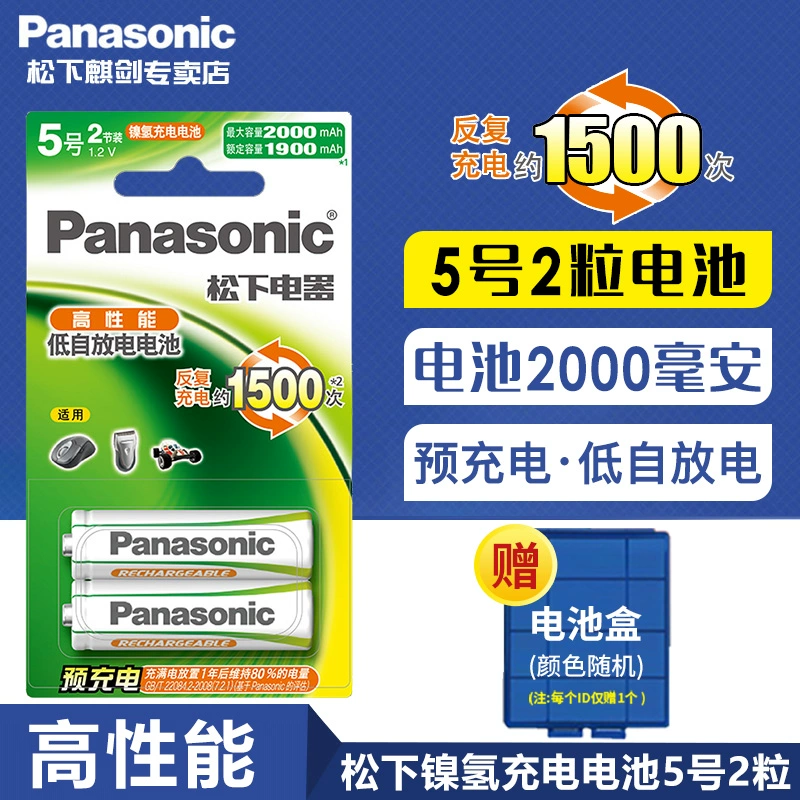 Pin sạc số 5 Panasonic số 5 2000 mAh NiMH AA Ailepu máy tính gia đình kỹ thuật số máy tính điện tử TV điều hòa không khí điều khiển từ xa đồng hồ báo thức con chuột máy ảnh đồ chơi - TV