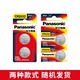 Original imported Panasonic battery cr2032 button battery 3v suitable for Mercedes-Benz Sylphy Volkswagen Magotan Sagitar modern Audi car key remote control Omron electronic motherboard Geely 2450