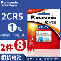 Panasonic 2CR5 lithium battery 6V camera 2CR-5W C1B camera 2CP3845 US imported anti-counterfeiting original camera 2CP3845 Canon eos5 5