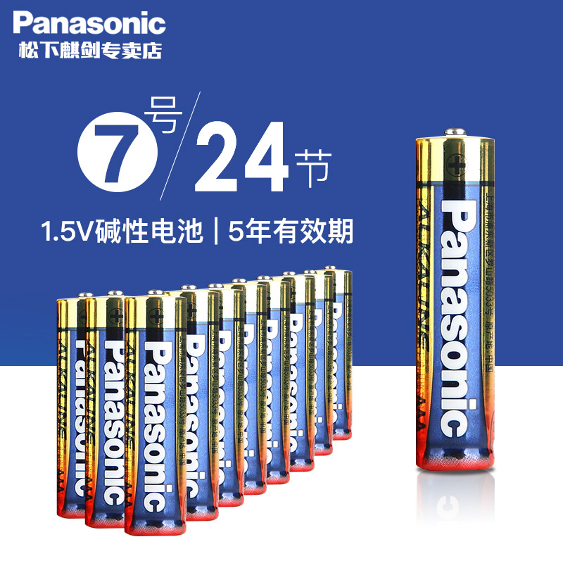 Panasonic battery 7 Number of alkalis battery 7 Children's toy battery Wholesale Remote control Mouse Dry Cell 24 Grain Air Conditioning TV Microphone Remote car hanging alarm clock 5 Number 5 1 5V