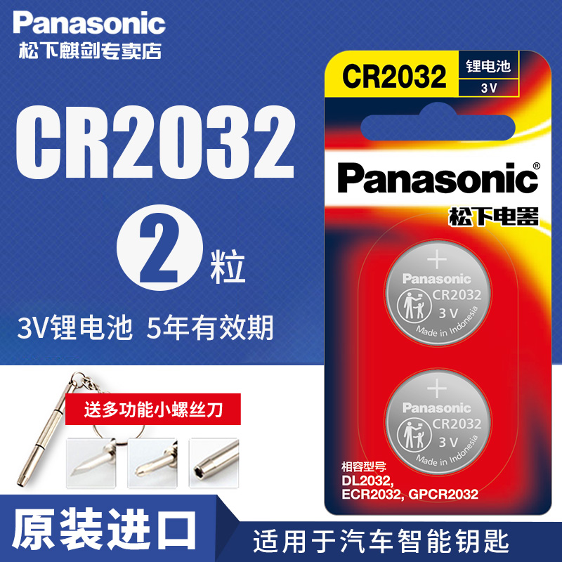 K2KIAK3 Long motion K5 Audi A6 Fox car key remote control original installation Panasonic CR2032 button BATTERY INTELLIGENT q5q7 q5q7 a4l a5a8 a5a8 BEIJING HYUNDAI