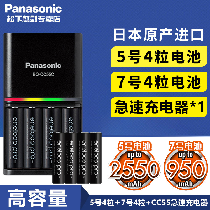 Panasonic Import Eneloop Philharmonie P 5 2550mAh Japan Original Fast Rechargeable Battery Suit Pro Nickel Hydrogen 7 Number of digital camera Single Eye Camera Five 7th Number of Flash Toys