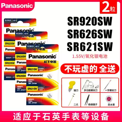 SR621SW Watch battery SR927W SW SR920SW Special SR626SW General DW Sony 377a Model SR916SW SR7