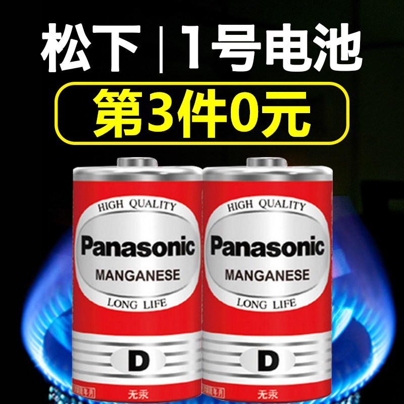 3 piece 0 Panasonic No. 1 battery gas stove Large Number Water heater R20 One Dry battery Carbon Sex D Type 1 5v Gas gas stove Liquefied Oven Flashlight with Feng Blue 1 Wholesale