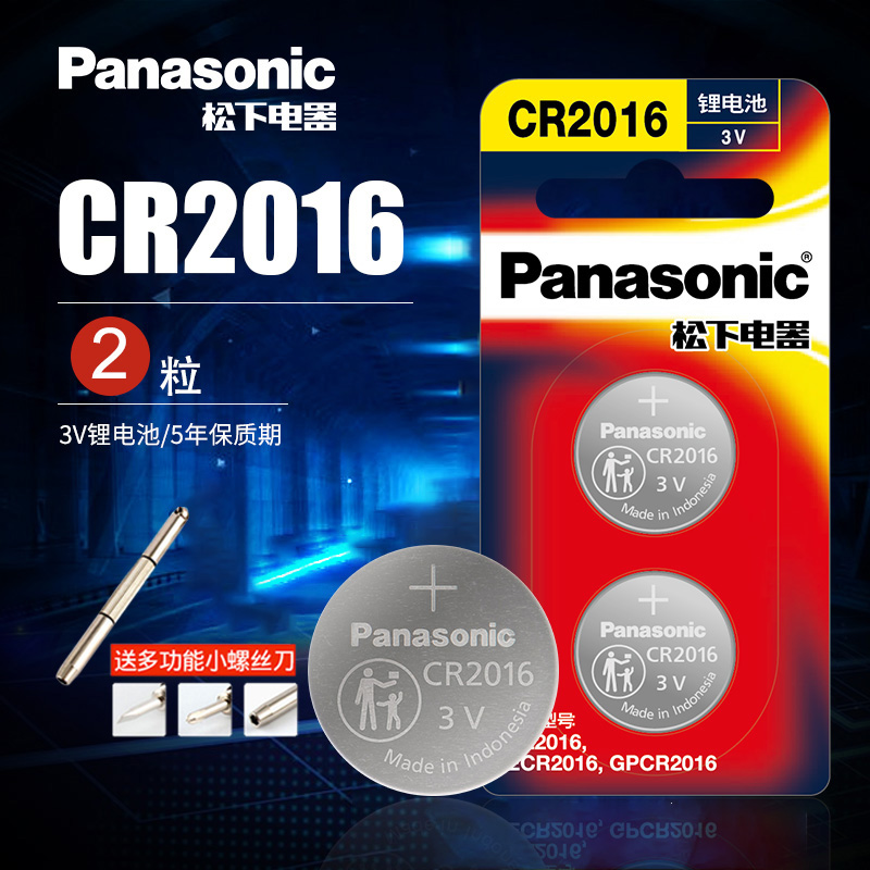 Toyota Crown Crown CAMRY IRON GENERAL CAR KEY REMOTE Panasonic CR2016 button BATTERY 3V REIZ PENTAMAGONS Journey Treasure 310