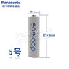 Panasonic Eneloop 爱 乐 四 四 5 5 号 Charging battery 2100 times AA air-conditioned TV microphone remote control car hanging alarm clock 2 sets of electronic children toys NiMH Japan original