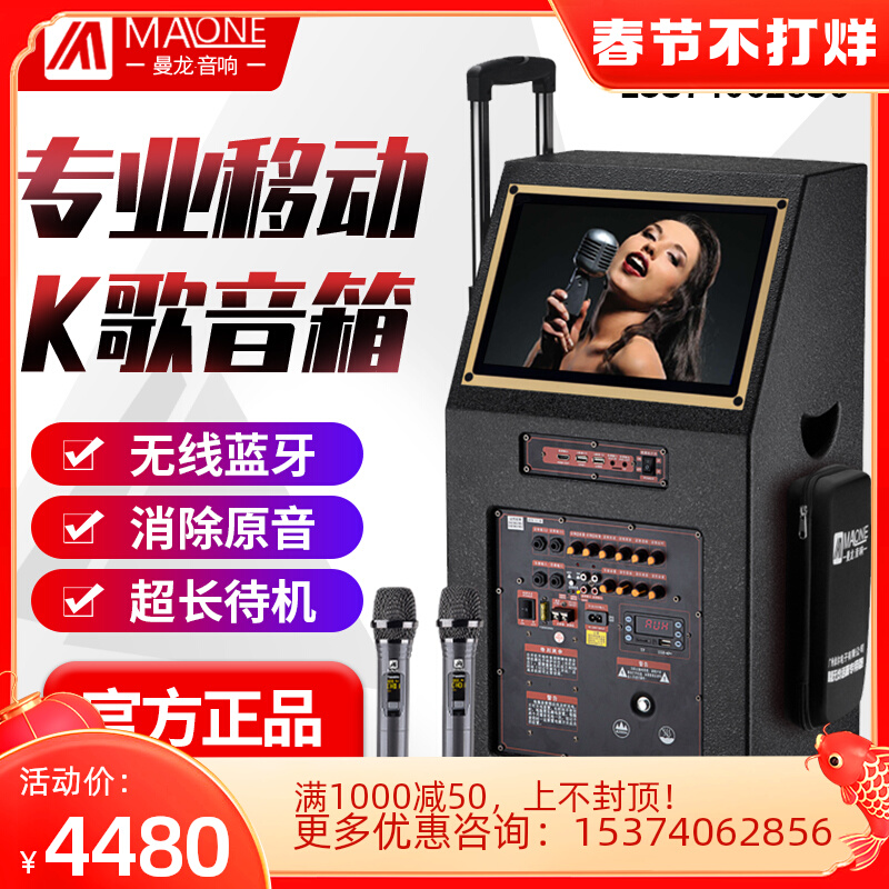 Manlong Square Dance Audio with Display Outdoor K Song Voice Click Song Bluetooth Mobile Lever Speaker