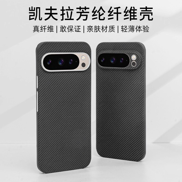 Suitable for Google Pixel 10 Pro XL Phone Case, Full Coverage Kevlar Aramid Fiber Ultra-Thin Pixel 9 Carbon Fiber Protective Case, Magnetic Anti-Drop Fold 80% off Stackable Screen New Model Suitable for Google Pixel 10 Pro XL Phone Case, Full Coverage Kevlar Aramid Fiber Ultra-Thin Pixel 9 Carbon Fiber Protective Case, Magnetic Anti-Drop Fold 80% off Stackable Screen New Model