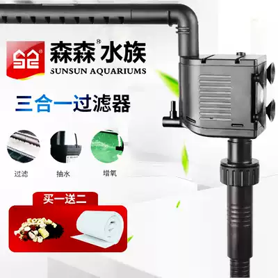 Sensen fish tank filter circulating pump submersible pump three-in-one water purification filter pump small silent oxygenated aquarium