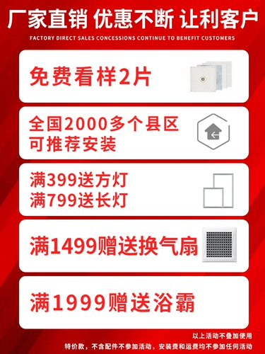 Интегрированная потолочная алюминиевая пряжка доски кухня туалет 300*600