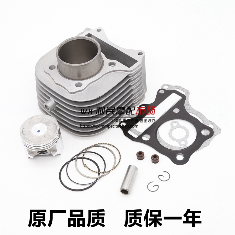 Suitable for Yuncai QS100T-A B Licai QS125T-2 A B sleeve cylinder cylinder piston ring cylinder head gasket